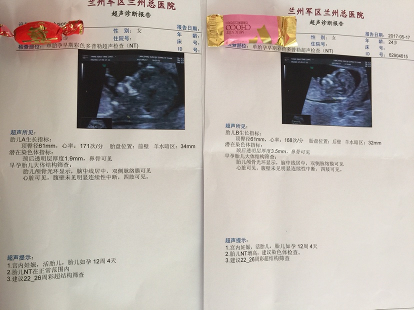 试管移植第十二天肚子疼正常吗